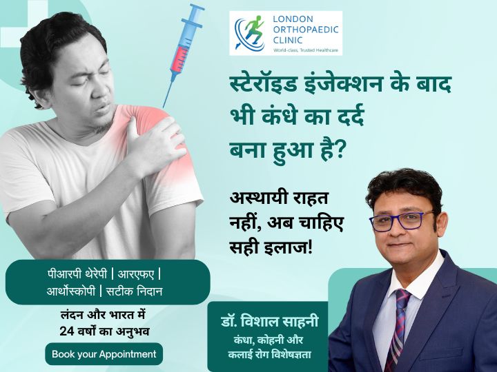 Shoulder pain still persists after steroid injection