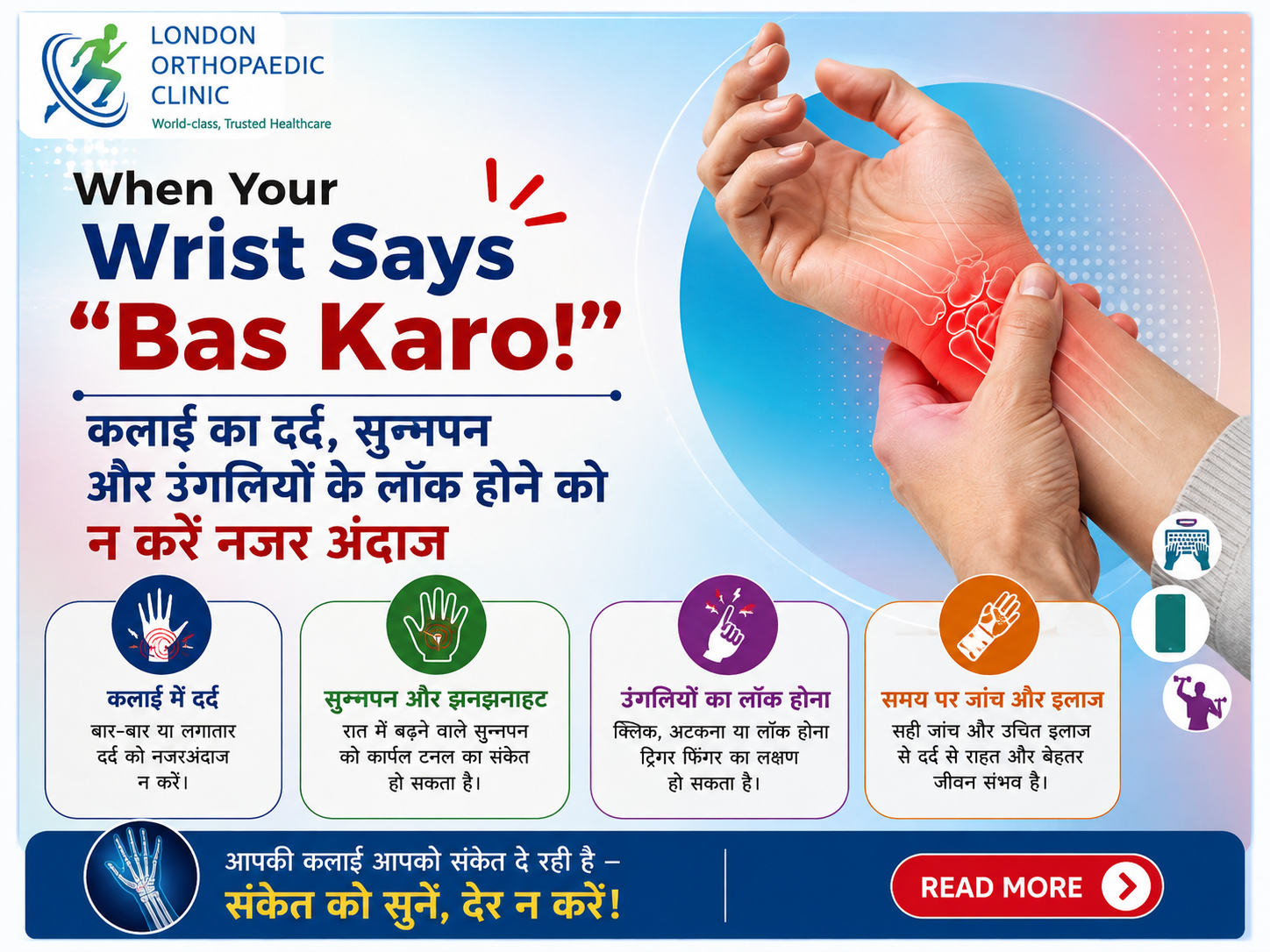 When Your Wrist Says “Bas Karo!”: कलाई का दर्द,सुन्नपन और उंगलियों के लॉक होने को न करें नजर अंदाज